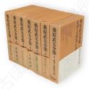 桑原武夫全集　本巻全7冊揃い