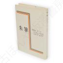 朱筆 : 出版月誌 1968-1978