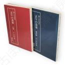 正午の茶事　茶の湯実践講座　炉編・風炉編　2冊組