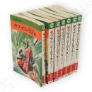 サブマリン７０７　全7冊　秋田漫画文庫