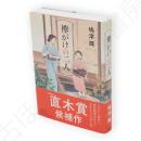 襷がけの二人