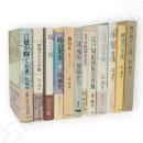 辻邦生　著作一括　12冊組（時の終りへの旅／風雅集／時の果実／睡蓮の午後／時刻のなかの肖像／言葉が輝くとき／天使の鼓笛隊／江戸切絵図貼交屏風／外国語ABZ／異国から／森有正：感覚のめざすもの／辻邦生短篇集：異国から／城・夜）