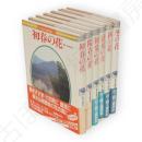 花と緑の歳時記　全6冊　