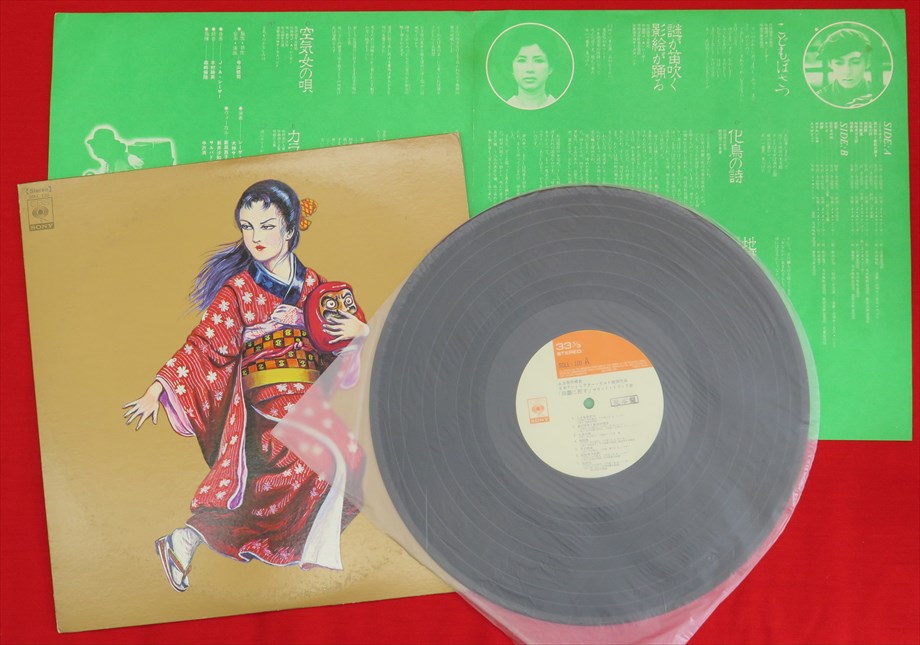 田園に死す LPレコード(寺山修司) / 古ほんや 板澤書房 / 古本