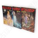 SFファンタジア　1～3（地上編／時空編／異世界編）　3冊組