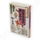 おもしろ日本音楽の楽しみ方
