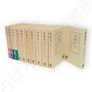 後漢書　全11冊