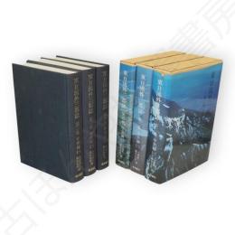 東日流外三郡誌　第2～4巻　中世編1～3　3冊