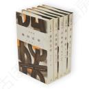 旧版人物叢書　源平・鎌倉武家史　5冊組（源頼光・源義経・北条政子・北条泰時・藤原定家）