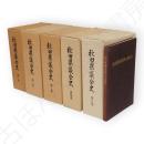 秋田県議会史　1～5巻+秋田県議会　6冊