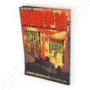 最新戦争論　国際関係論シリーズ 3