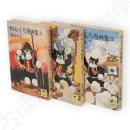 のらくろ漫画集　1～3巻 　3冊組　少年倶楽部文庫