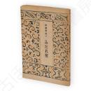 みだれ髪　北斗文庫