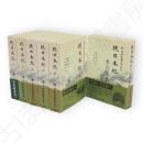 新日本古典文学大系　続日本紀　索引共6冊