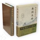 新日本古典文学大系　27　本朝文粋