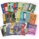 将棋世界　平成13～20年付録バラ　30冊組（第65巻9号～第72巻第1号）　　森信雄ワールド・無敵四間飛車・大山康晴忍の一手ほか