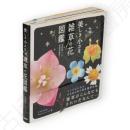 美しき小さな雑草の花図鑑