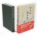新日本古典文学大系　39　方丈記 徒然草