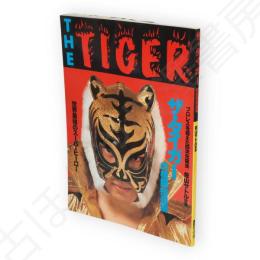 THE TIGER　ザ・タイガーの格闘技道場