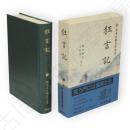 新日本古典文学大系　58　狂言記