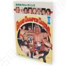 全日本プロレスリング　1983　グランド・チャンピオン・カーニバル2