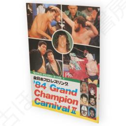 全日本プロレスリング　1984　グランド・チャンピオン・カーニバル2