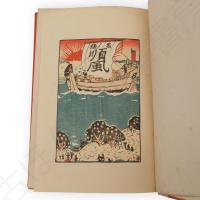 赤光 : 歌集　アララギ叢書 　第2編