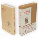 思ひ出 : 抒情小曲集