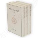 磁力と重力の発見　全3冊