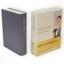 田辺聖子全集　第2巻　猫も杓子も／窓を開けますか？