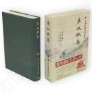 新日本古典文学大系　83　草双紙集