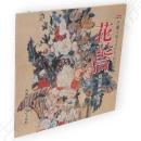 花と鳥 : 秋田蘭画の背景 : 日蘭交流400年記念展