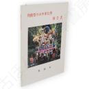 角館祭りのやま行事報告書