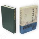新日本古典文学大系　90　古浄瑠璃説経集