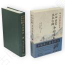 新日本古典文学大系　93　竹田出雲・並木宗輔　浄瑠璃集