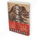 白鷺立つ