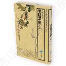 季語深耕「虫」　角川選書164