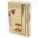 季語深耕「祭」　角川選書185