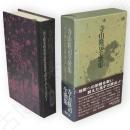 寺山修司全歌集