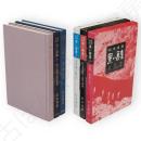 黒い画集 : 推理小説　全3冊揃い