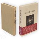 或る聖書