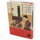 樋口一葉赤貧日記