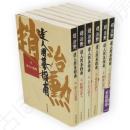 達人囲碁指南 全6冊
