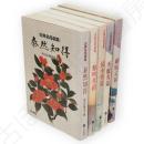 古典名局選集　5冊組　（剛腕丈和/秀麗秀策/流水秀栄/黎明秀甫/泰然知得）