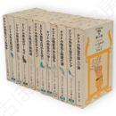 ドリトル先生物語全集　全12冊