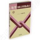地学図解・計算問題の解き方