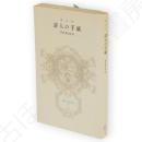 詩人の手紙　富山房百科文庫