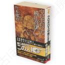 ウロボロスの純正音律　講談社ノベルス