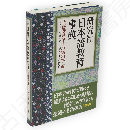 研究社日本語教育事典