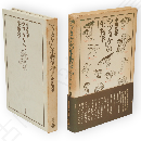 マツタケの生物学